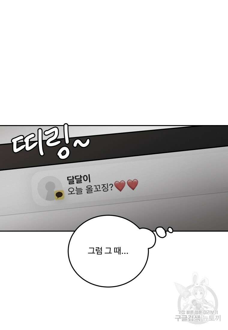 노이즈컴백 11화 43