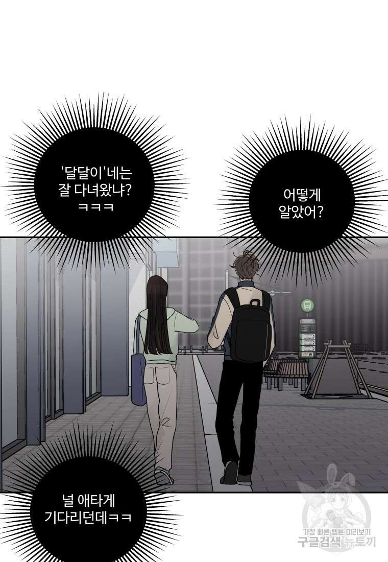 노이즈컴백 11화 44