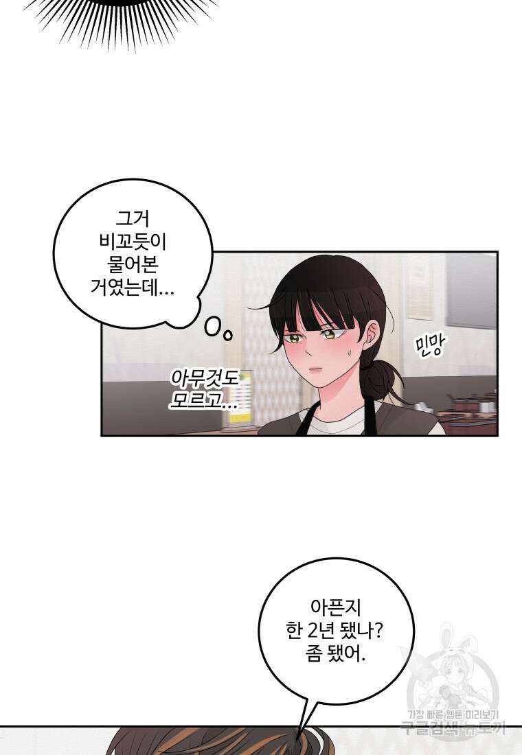 노이즈컴백 11화 45
