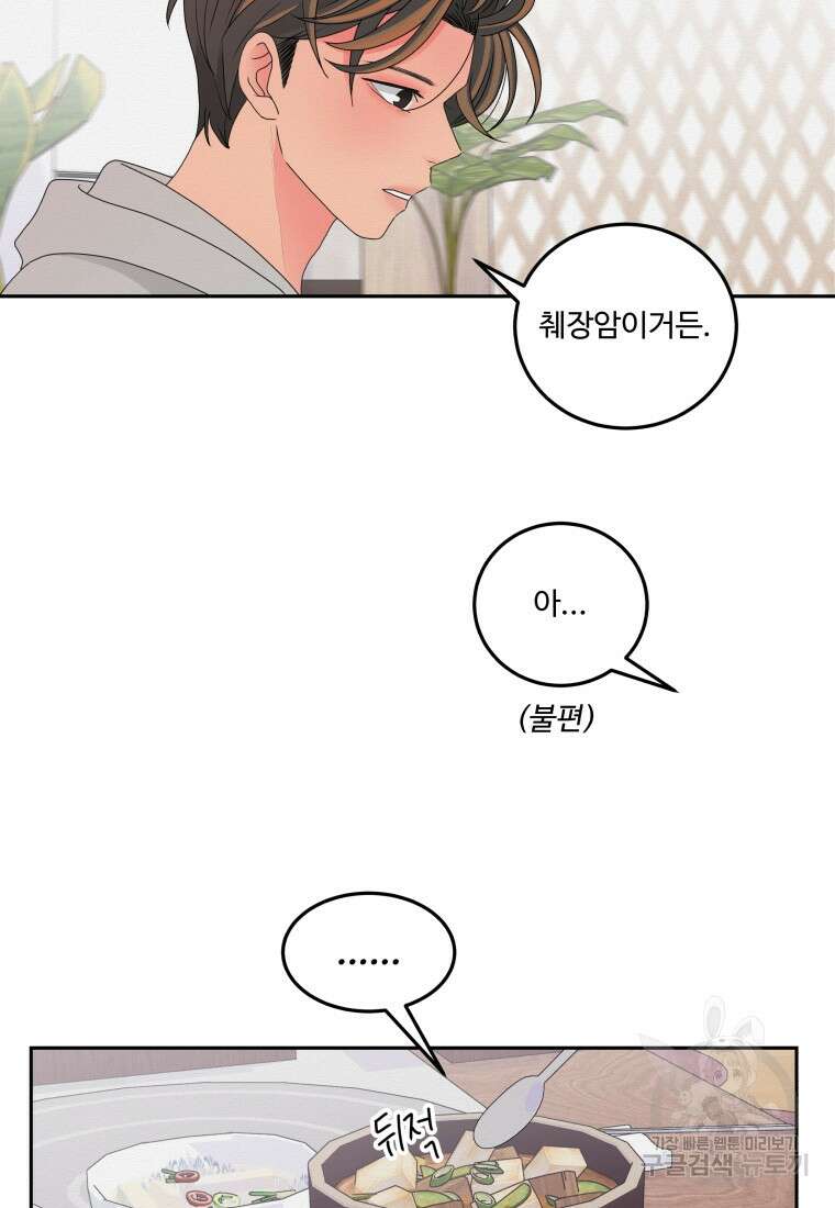 노이즈컴백 11화 46
