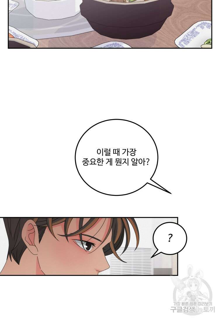 노이즈컴백 11화 47
