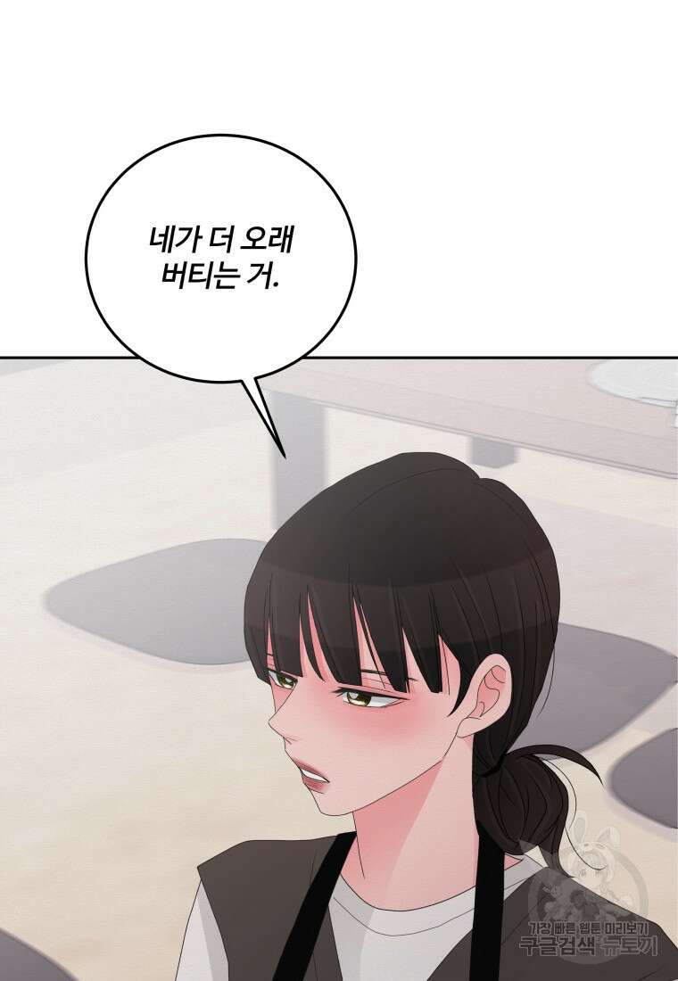 노이즈컴백 11화 48