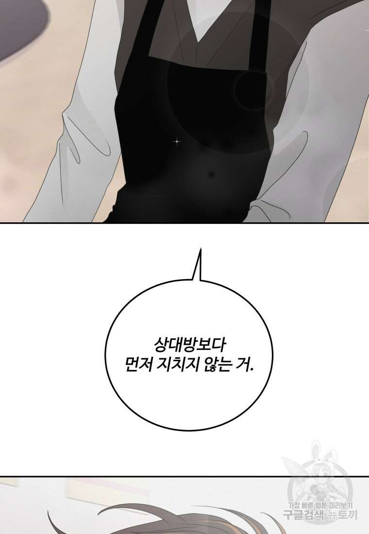 노이즈컴백 11화 49
