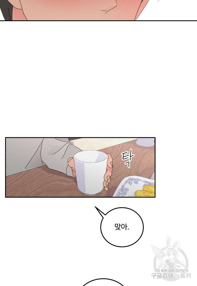 노이즈컴백 11화 52