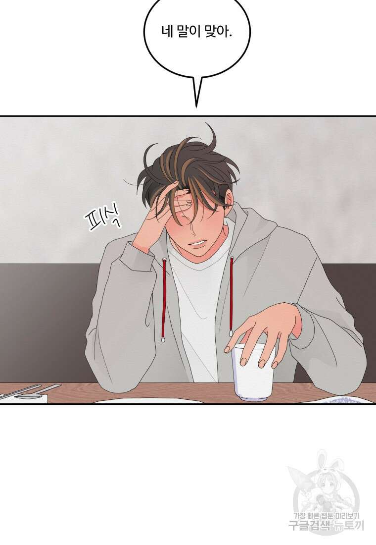 노이즈컴백 11화 53