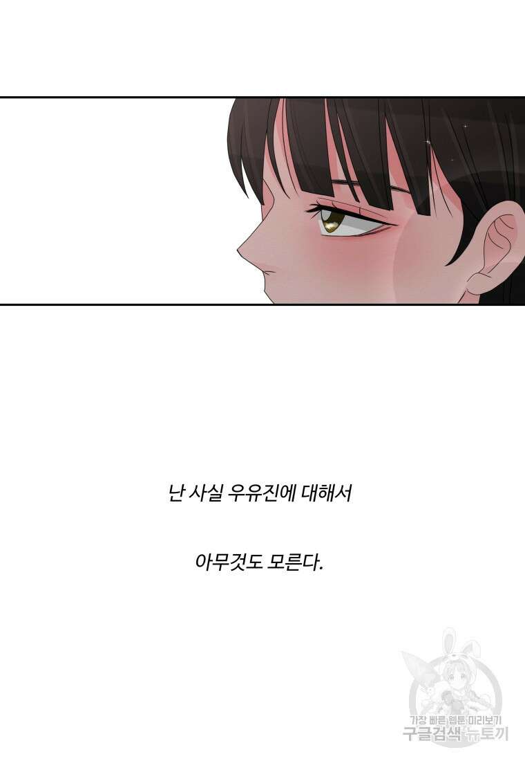노이즈컴백 11화 54