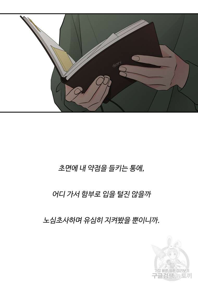 노이즈컴백 11화 55