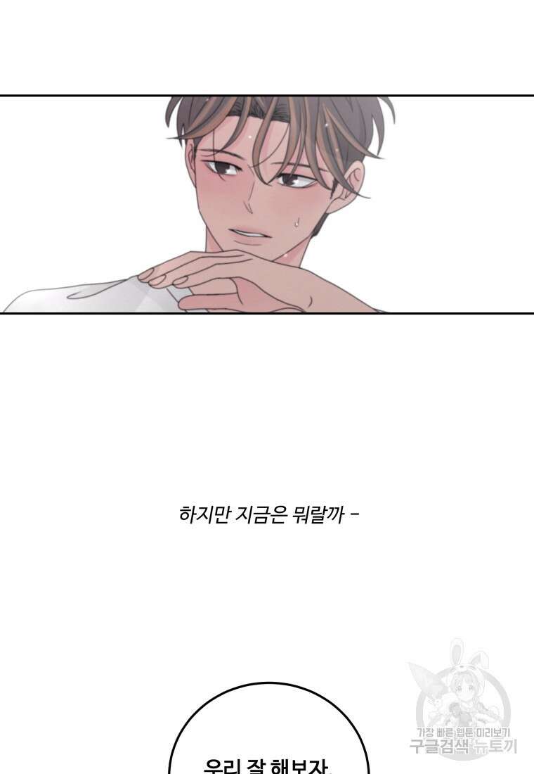 노이즈컴백 11화 57