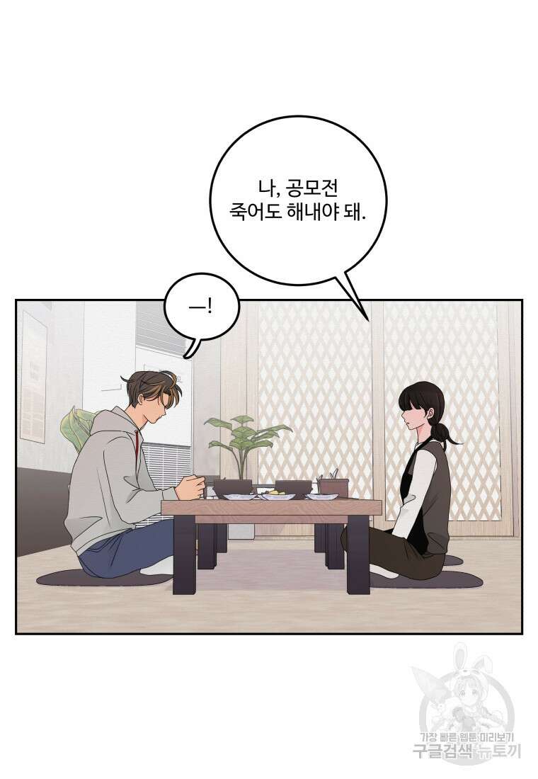 노이즈컴백 11화 60