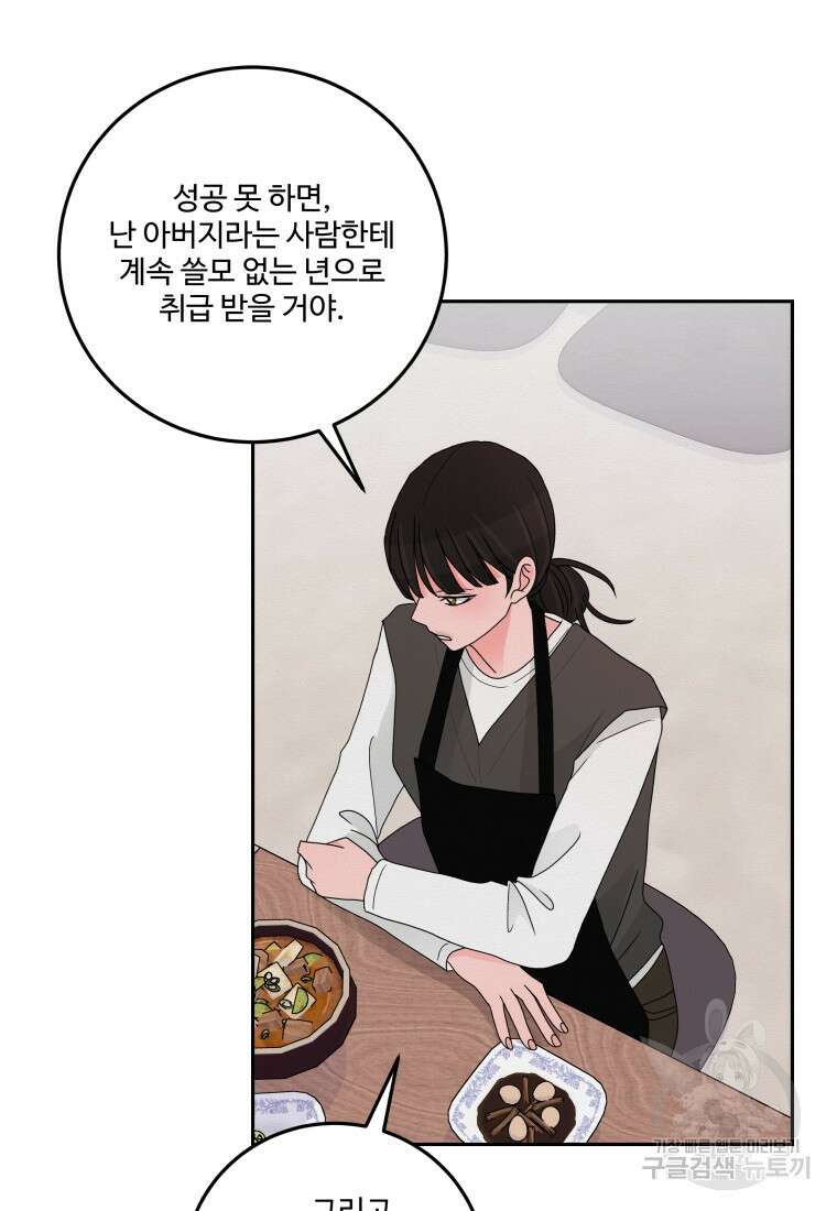 노이즈컴백 11화 61