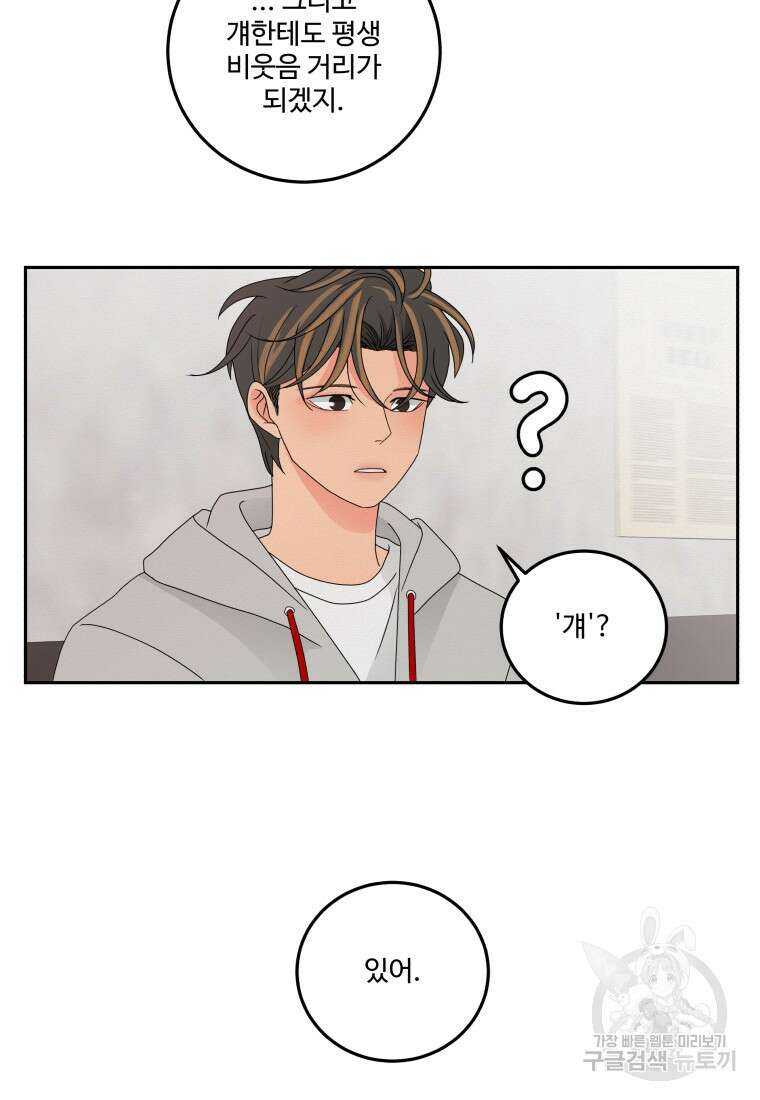 노이즈컴백 11화 62