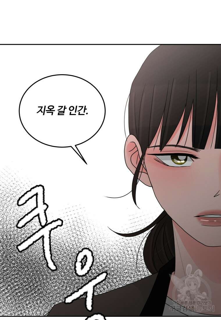 노이즈컴백 11화 63