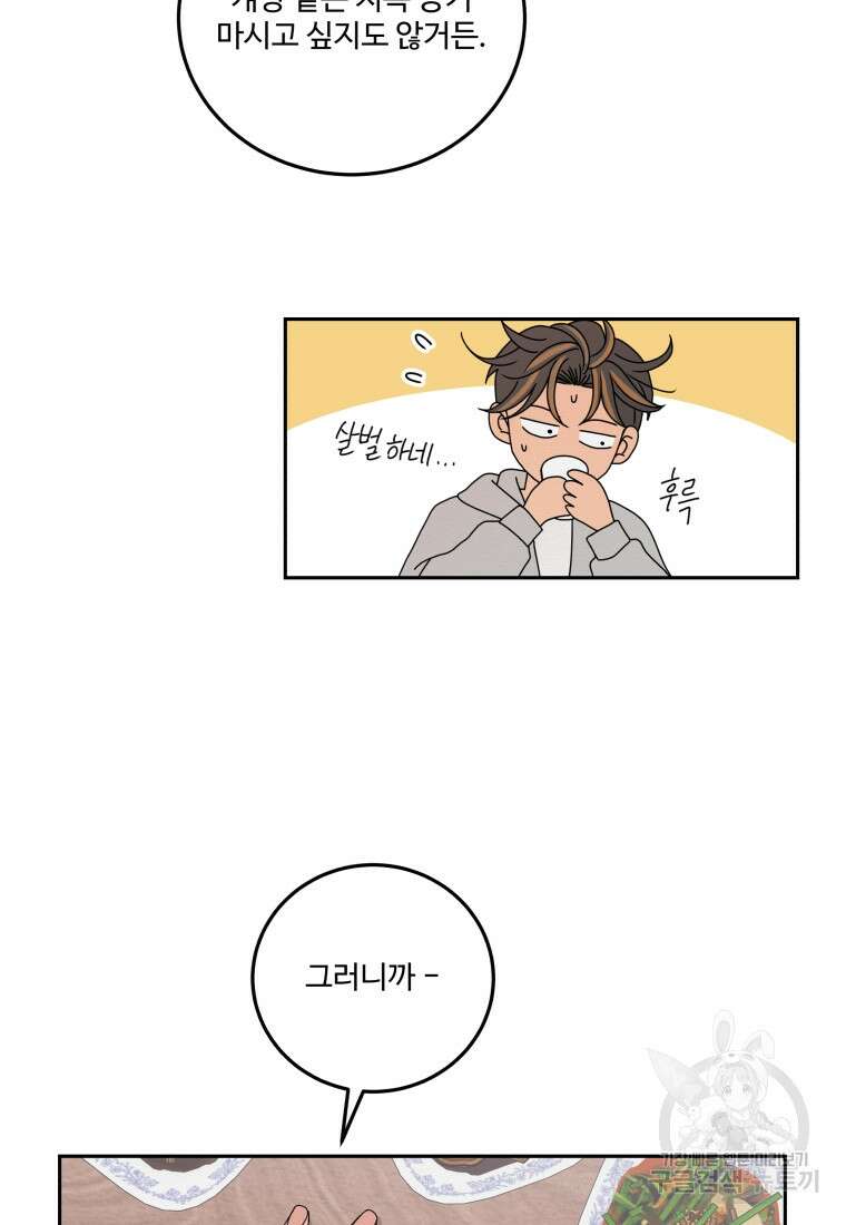 노이즈컴백 11화 65