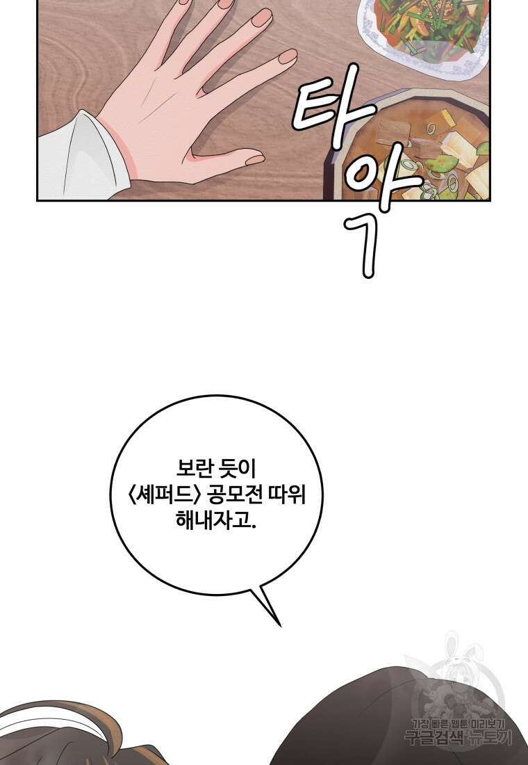 노이즈컴백 11화 66