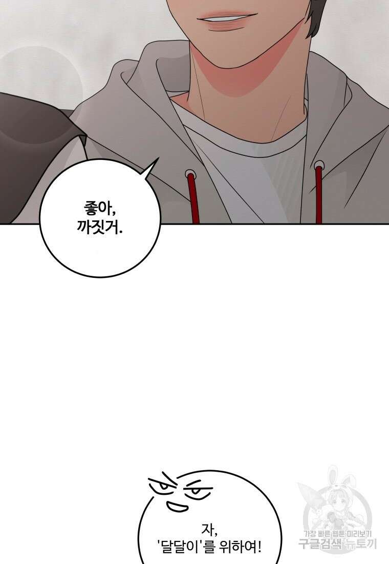 노이즈컴백 11화 69