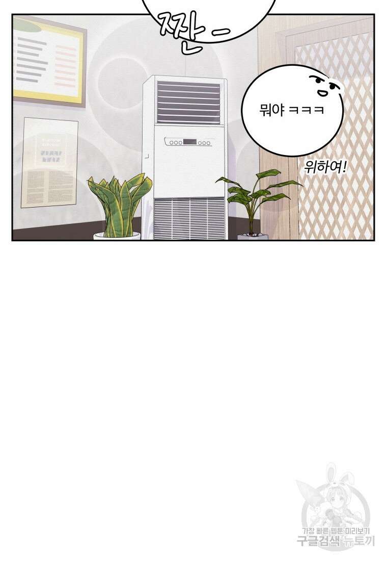 노이즈컴백 11화 70