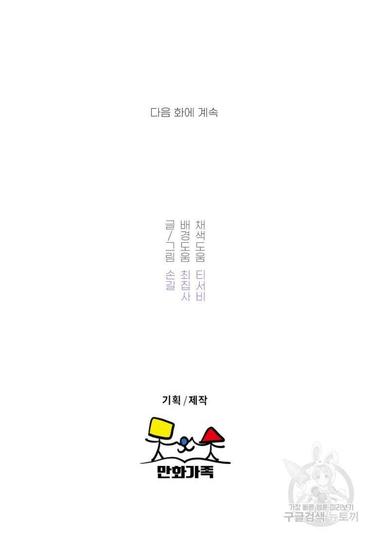 노이즈컴백 11화 72