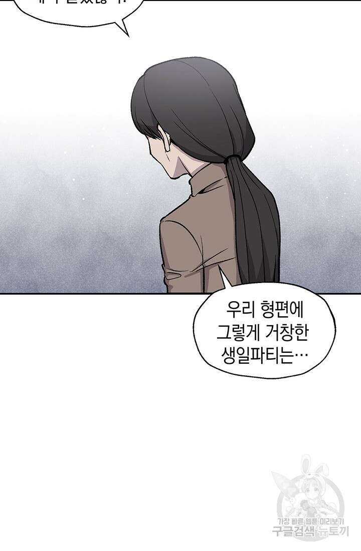 죽어야 사는 남자 3화 2