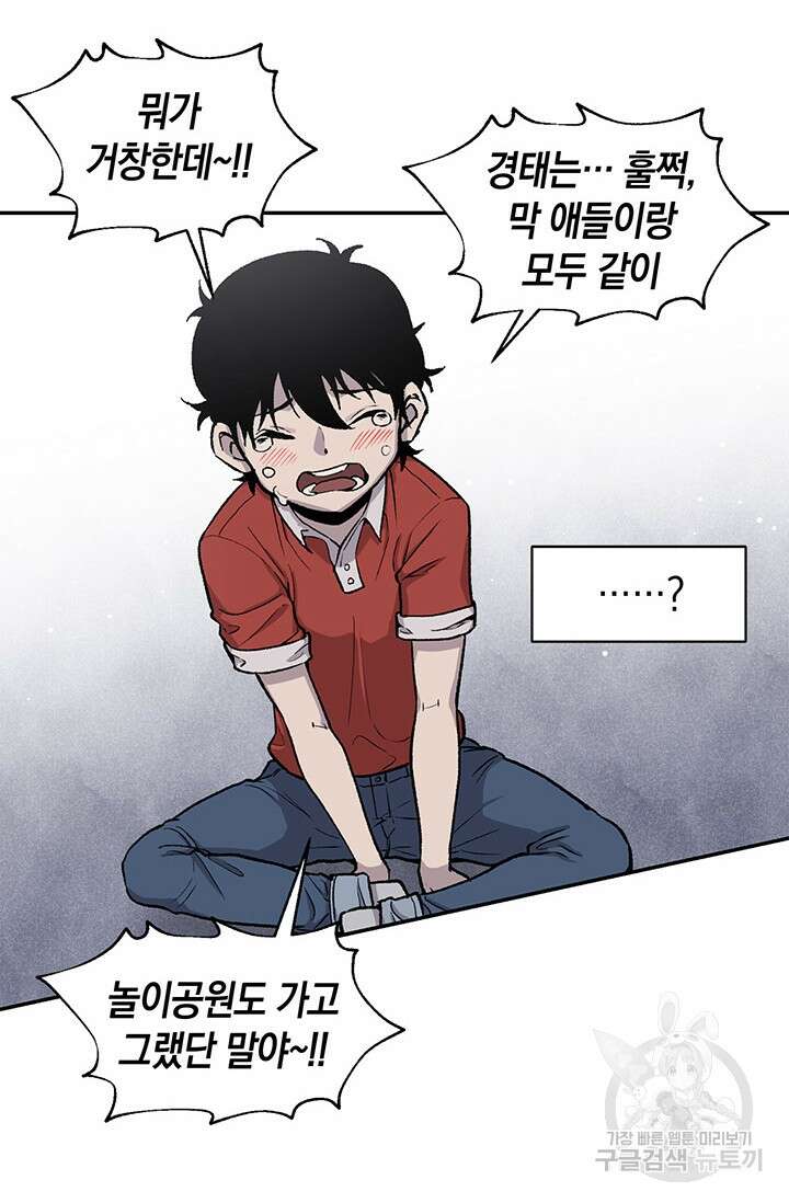 죽어야 사는 남자 3화 3