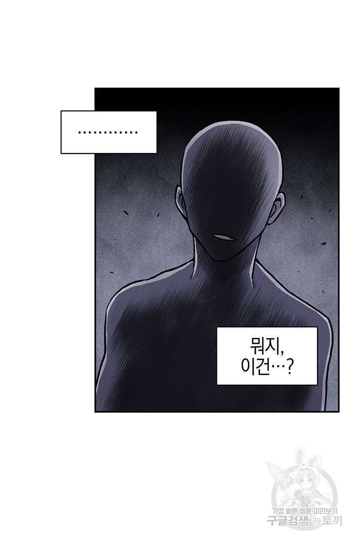 죽어야 사는 남자 3화 4