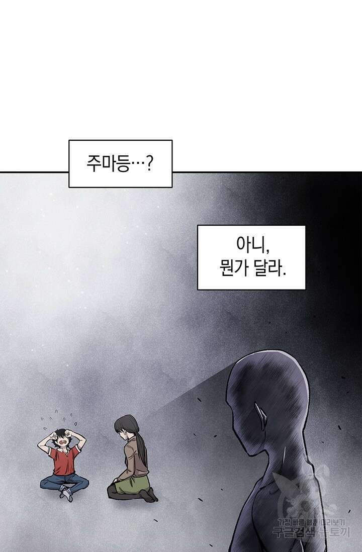 죽어야 사는 남자 3화 5