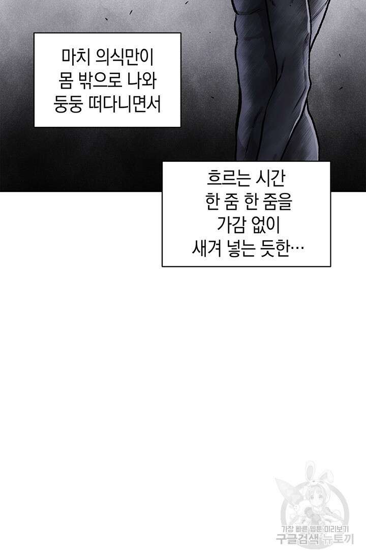 죽어야 사는 남자 3화 6