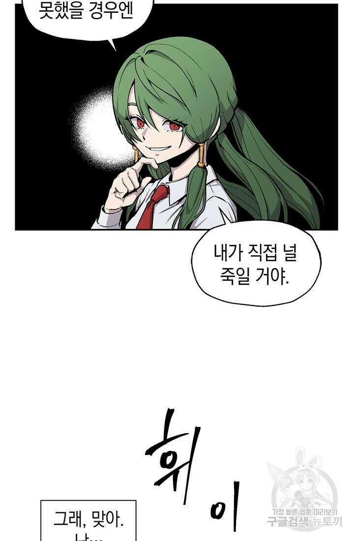 죽어야 사는 남자 3화 8
