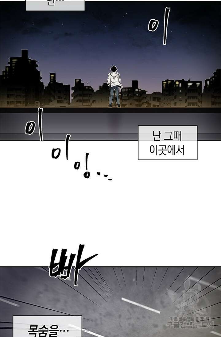 죽어야 사는 남자 3화 9