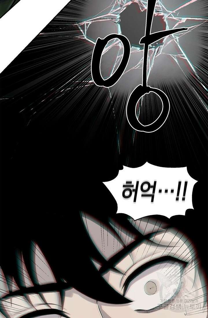 죽어야 사는 남자 3화 11