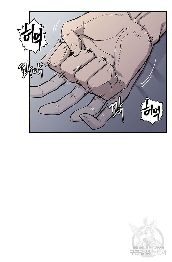 죽어야 사는 남자 3화 15