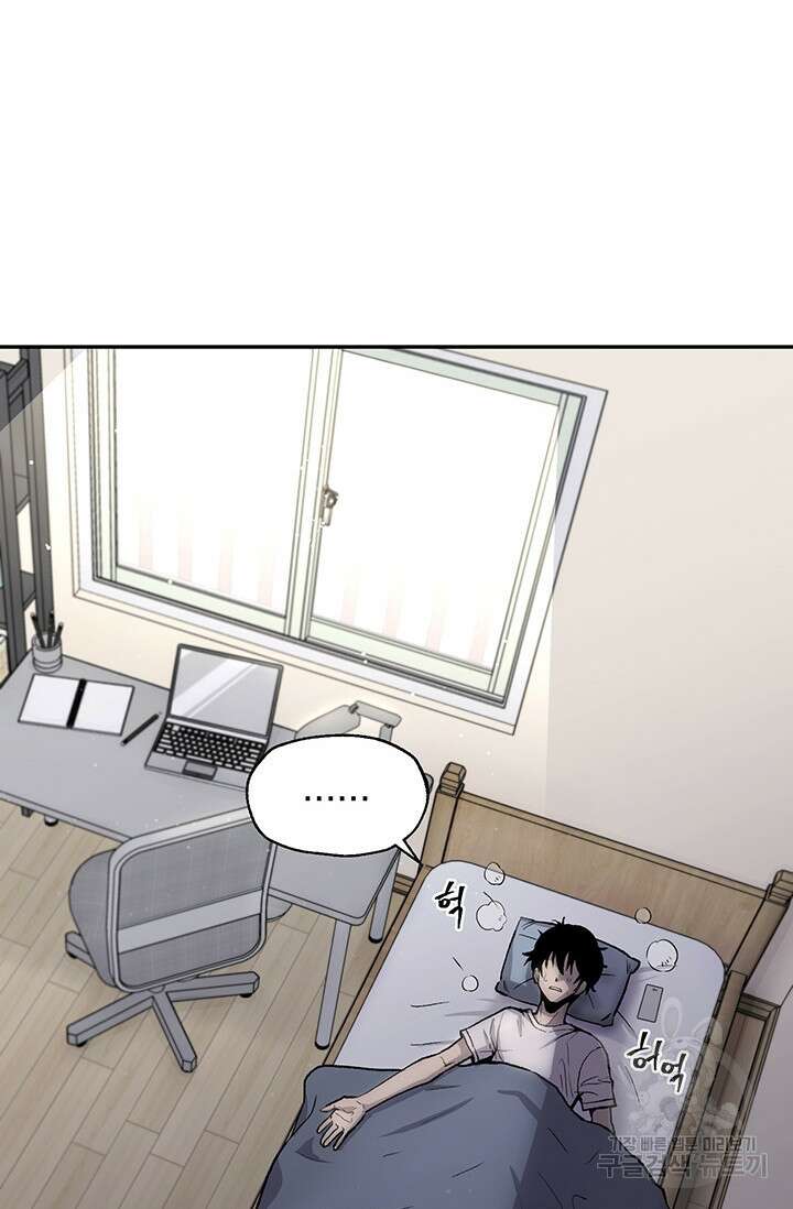 죽어야 사는 남자 3화 16