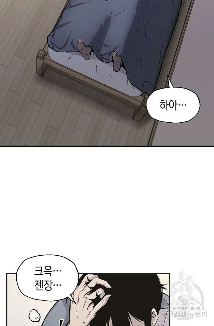 죽어야 사는 남자 3화 17