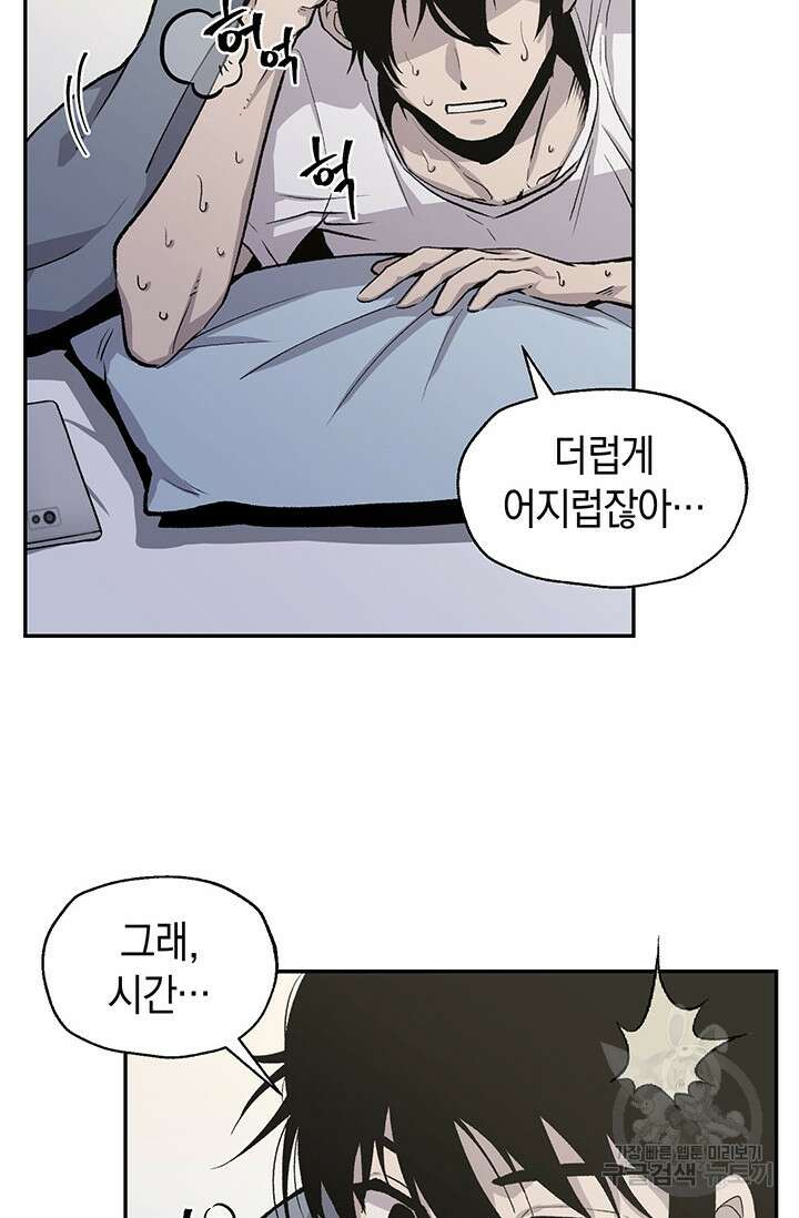 죽어야 사는 남자 3화 18