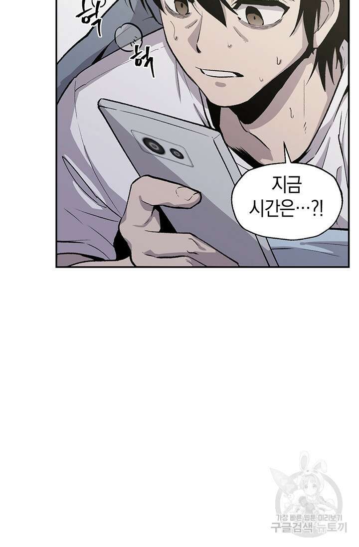 죽어야 사는 남자 3화 19