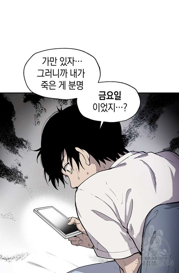 죽어야 사는 남자 3화 22