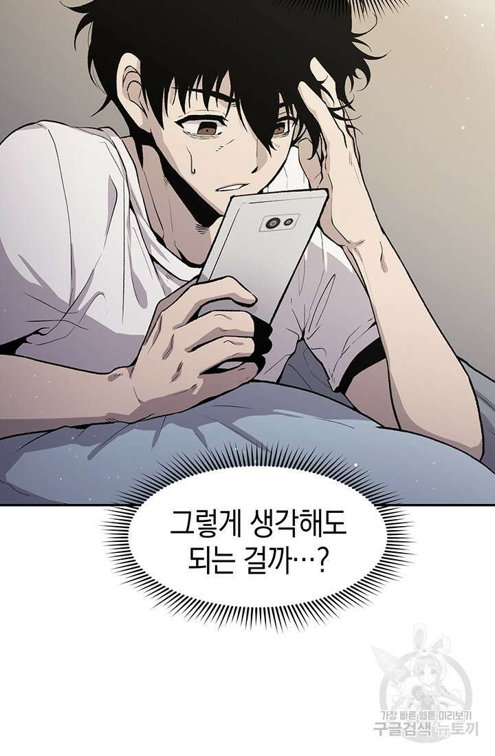 죽어야 사는 남자 3화 25