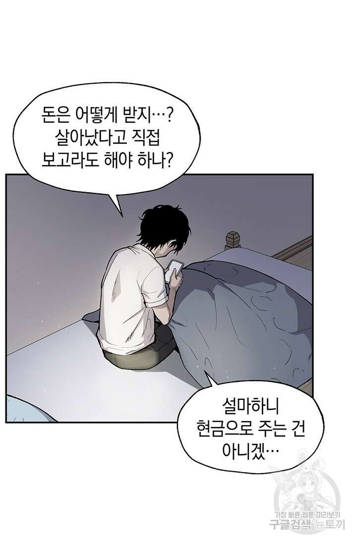 죽어야 사는 남자 3화 27