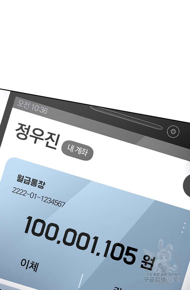 죽어야 사는 남자 3화 29