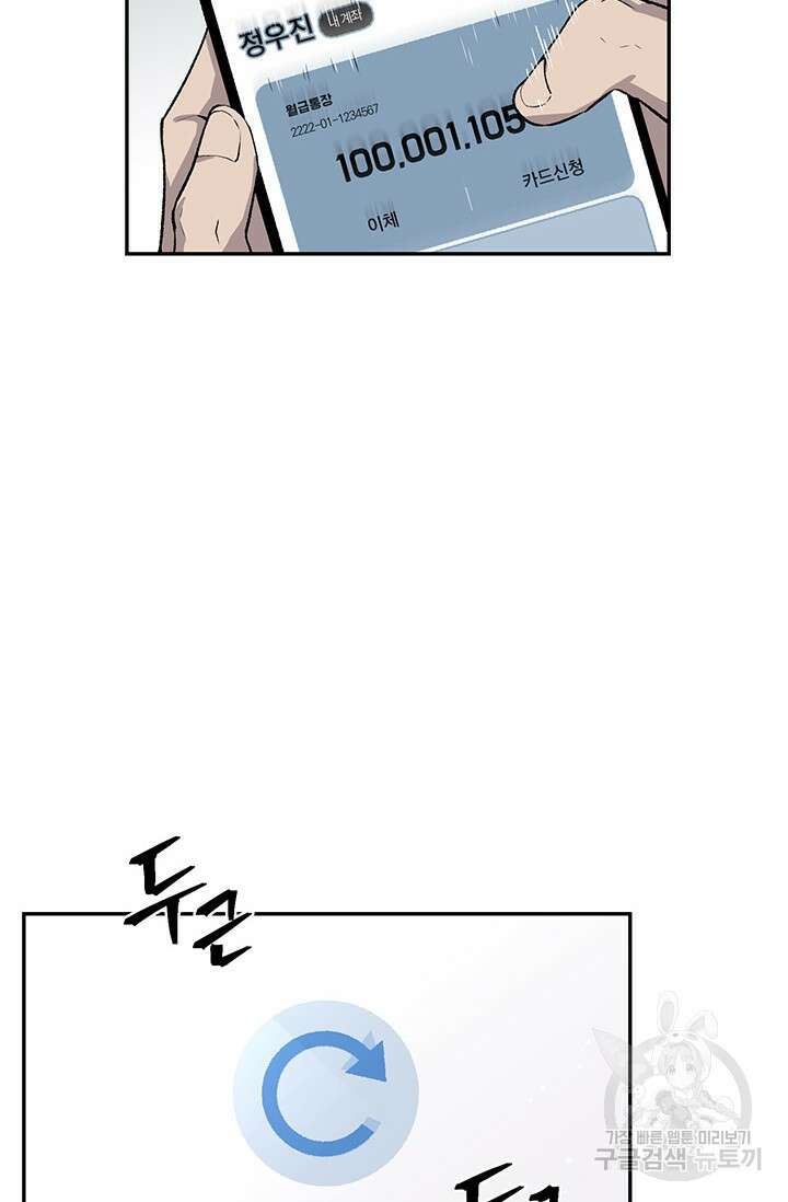 죽어야 사는 남자 3화 32