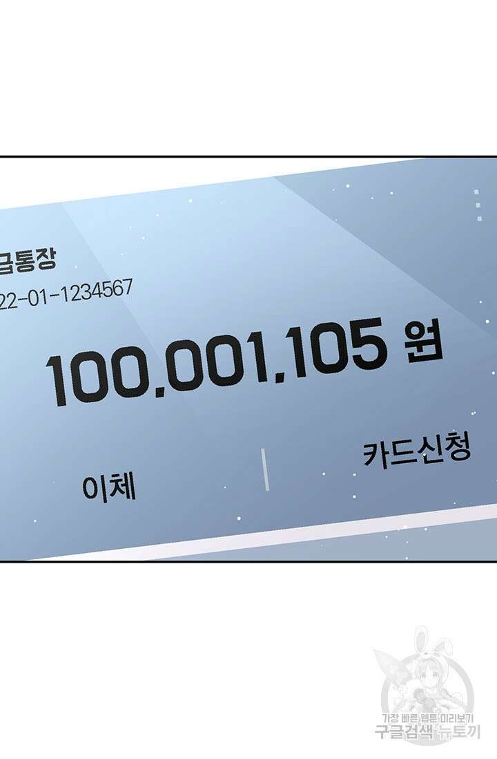 죽어야 사는 남자 3화 34