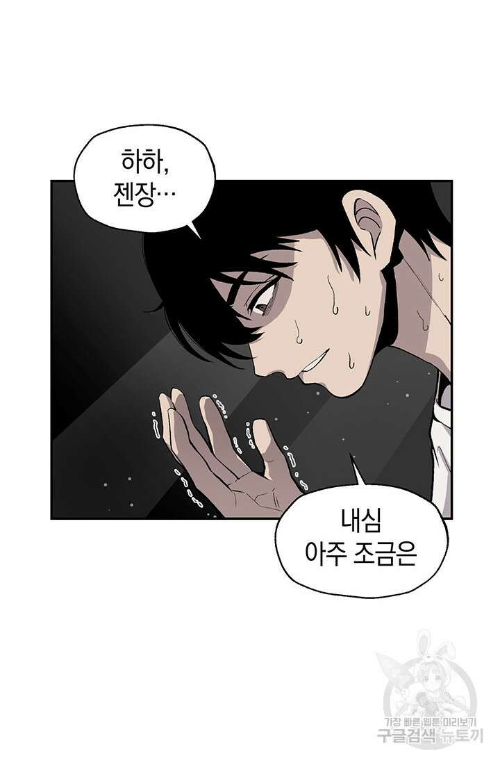 죽어야 사는 남자 3화 35