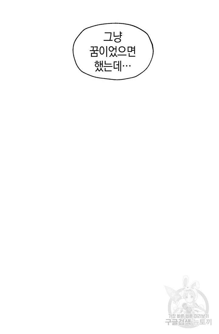 죽어야 사는 남자 3화 36