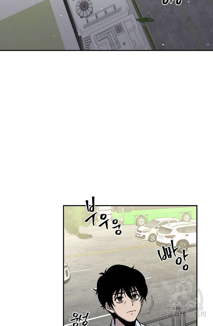 죽어야 사는 남자 3화 41