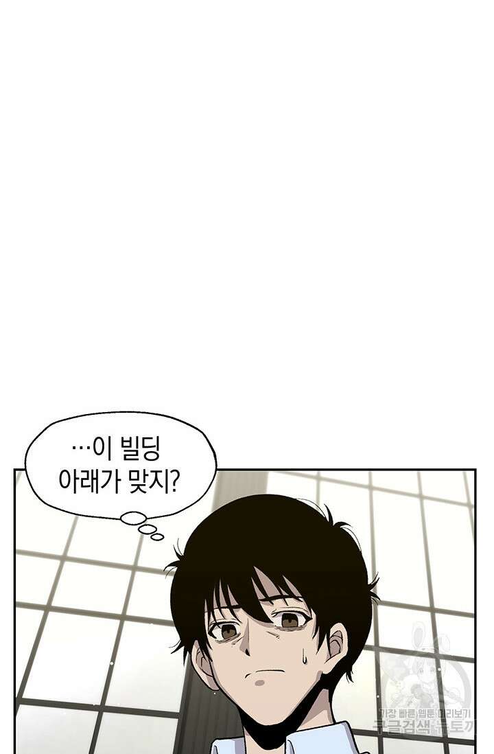 죽어야 사는 남자 3화 45