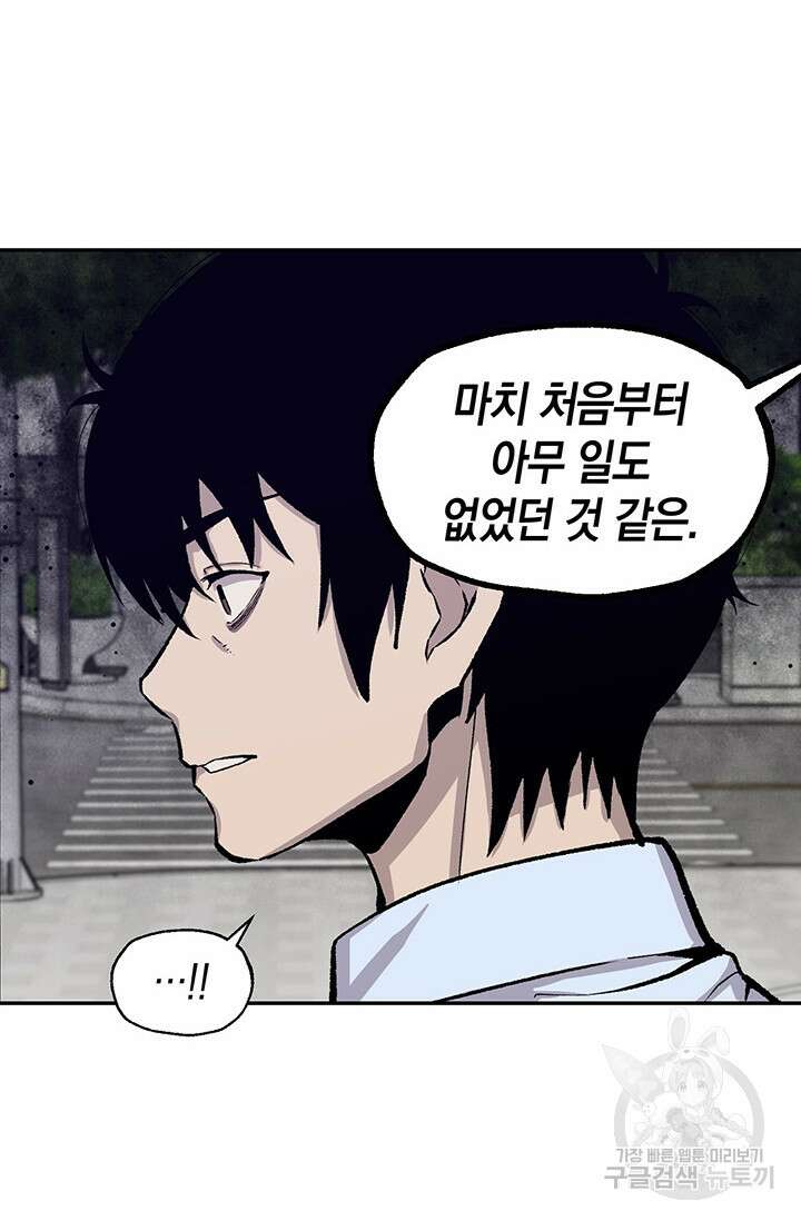 죽어야 사는 남자 3화 49