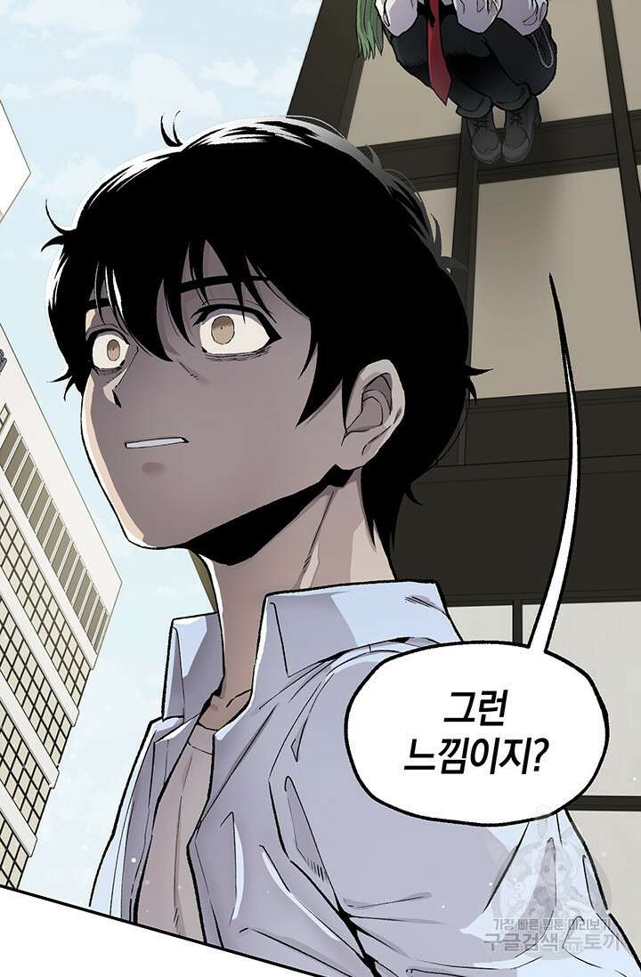 죽어야 사는 남자 3화 51