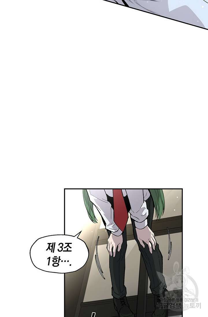 죽어야 사는 남자 3화 52