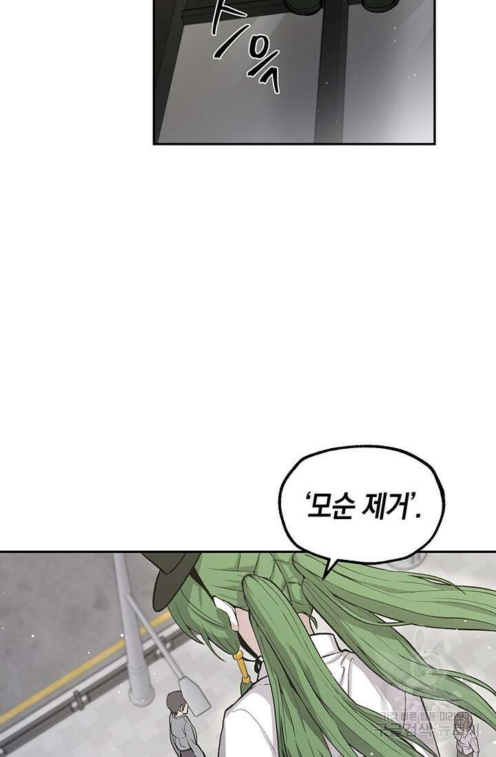 죽어야 사는 남자 3화 53