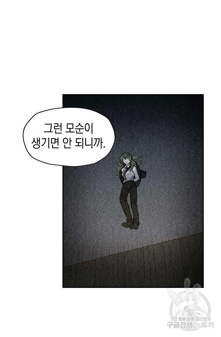 죽어야 사는 남자 3화 57