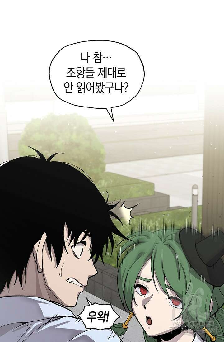죽어야 사는 남자 3화 58